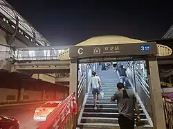 Entrance C