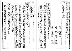 Zhoubi Suanjing
