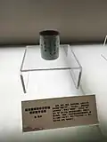 A brush holder with inscription by Tang Ying