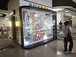 Art wall