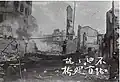Ruins after burning of the city