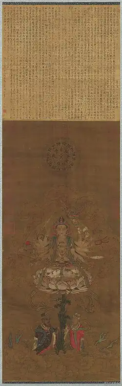 Song dynasty (960 - 1279) painting of Zhunti Guanyin. Held at the National Palace Museum in Taiwan.