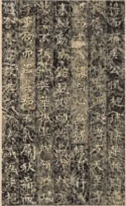 Song dynasty rubbings of the epitaphs of Liang Xiaofu and Consort Jing- wood