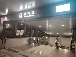 Entrance A