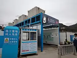 Entrance C