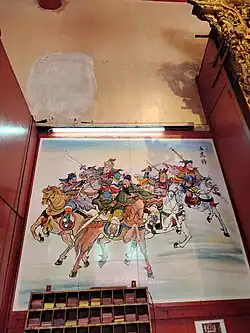 Five Tiger Generals depiction