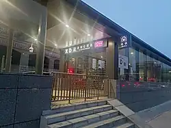 Entrance D