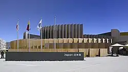 Japan Pavilion
