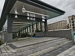 Entrance A