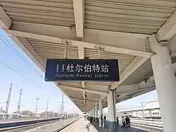 Platform of Dorbod station