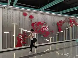 Line 12 transfer passage culture wall