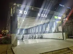Entrance D