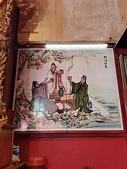 Oath of the Peach Garden scene