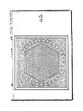 Mountain pattern motif from Yingzao Fashi, called "chainmail" (锁子)