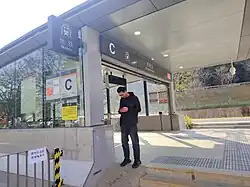 Entrance C