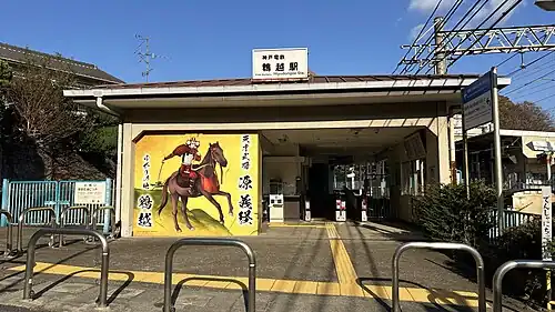 Station building