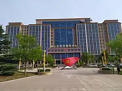Fushan Civic Hall