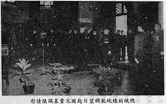 On May 20, 1948, the first President and Vice President of the Republic of China, Chiang Kai-shek and Li Zongren, paid respects at the mausoleum