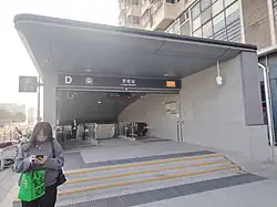 Entrance D