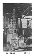 the Pagoda in 1930s