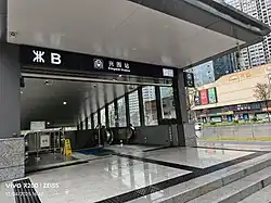Entrance B