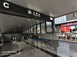 Entrance C