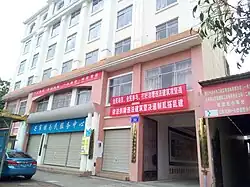 The Mangshi Town Government building.