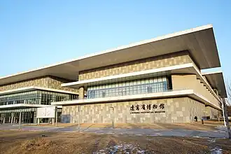 Liaoning Provincial Museum