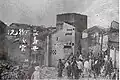 Ruins after burning of the city