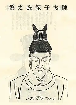 An illustration of Prince Chen Yuan
