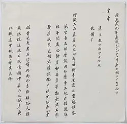 Emperor Gojong's memorial tablet to Yi Han-eung