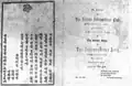 An image of the invitation to the groundbreaking ceremony for the Independence Gate on November 21, 1896