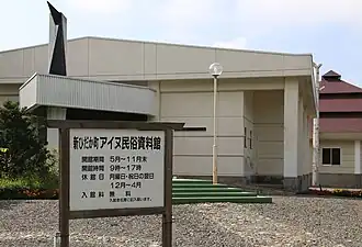 Shinhidaka Ainu Museum