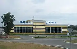Ice Palace of Mordovia Republic (Saransk, Russia)