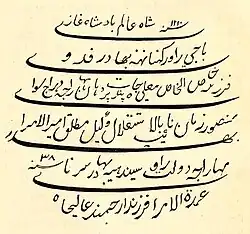 Daulat Rao Scindia's signature