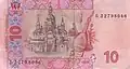 10 hryven' reverse