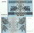 100,000&nbsp;kuponi