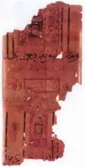 1291, a very late printed certificate from the Mamluk era. Showing the Ka'ba and prophet's tomb. Mamluk certificates were of poor quality compared to their Ayyubid predecessors with less detail and coherence. Until printed certificates vanished all together soon after this one.