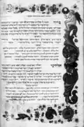 1480 (Pesaro), text by Abraham ben Matityahu Trèves Tzarfati[d]
