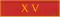 15 Year Service Ribbon