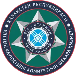 Seal of the Border Guard Service
