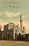 A postcard image of the mosque, 1902