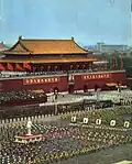 the 15th anniversary of the National Day of the People's Republic of China in 1964