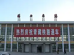 Golmud railway station