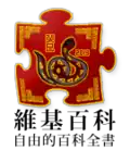 Chinese New Year at the Chinese Wikipedia (2013)