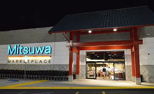 Mitsuwa Marketplace in Costa Mesa, California