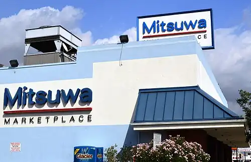 Mitsuwa Marketplace in San Gabriel, California
