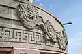 Exteriors decorated with Mongolian and Soviet awards