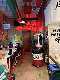 Door to a restaurant within a restaurant.