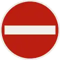 230 – No entry (formerly used )
